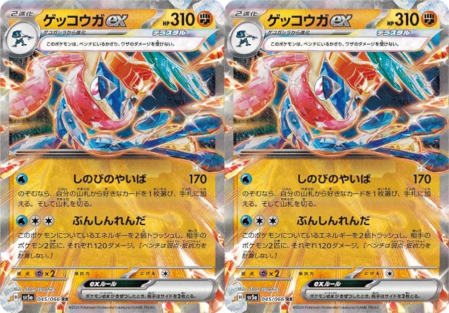 ポケモン - 【美品】ゲッコウガex SAR ポケモンカード テラスタル Pokemon ゲッコウガex SAR(テラスタル)の買取価格推移と値段相場【ポケカ